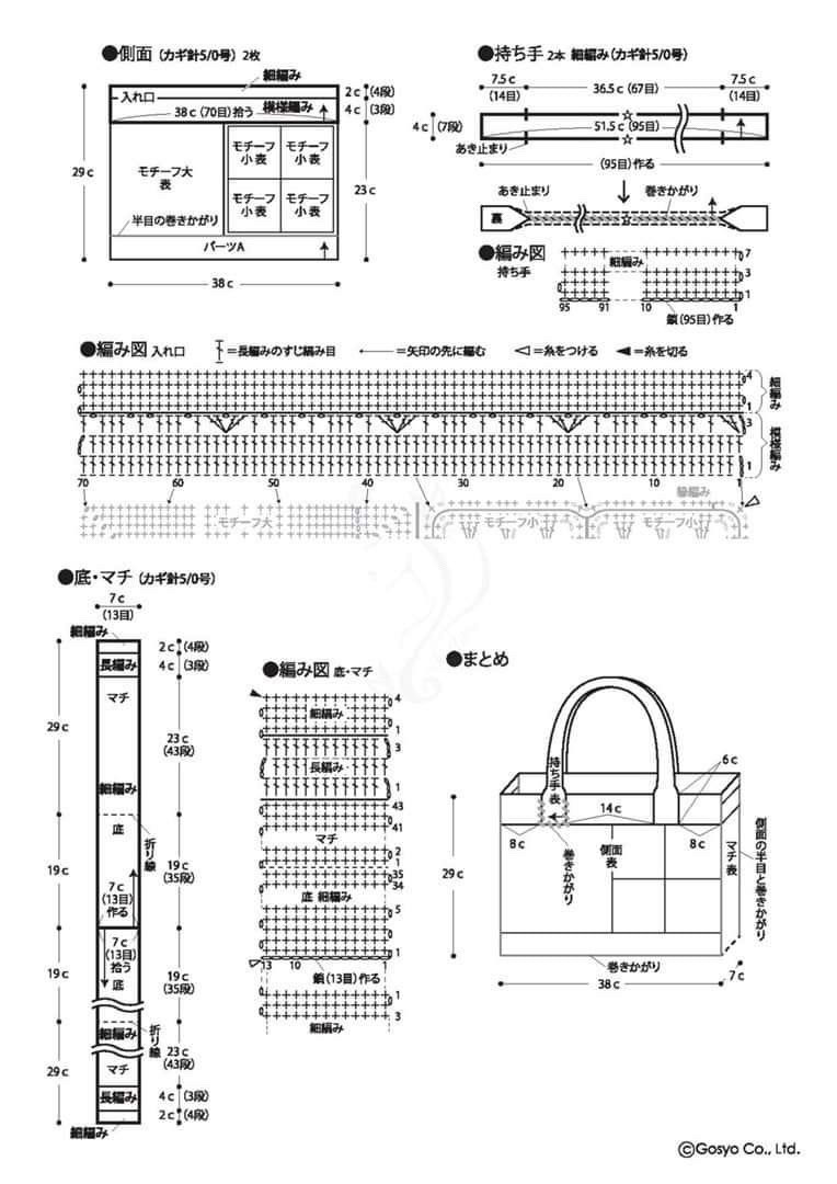 Japanese Crochet Pattern for Brown Flower Motif Tote Bag