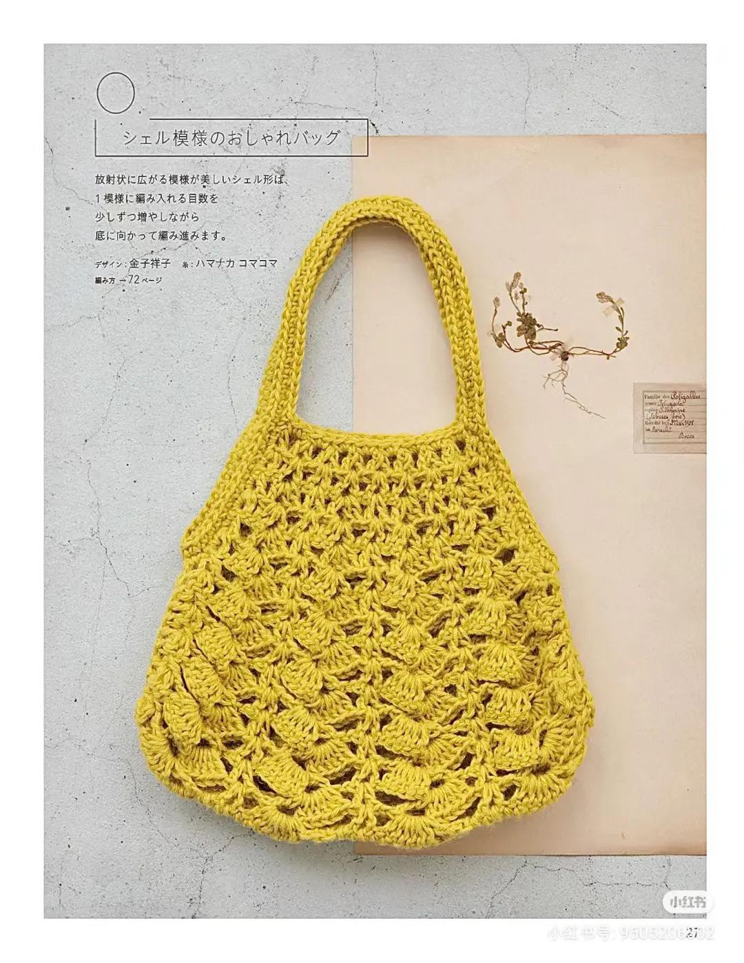 Japanese Crochet Pattern for Round and Square Bottom Bags with Bobble and Tassel Details