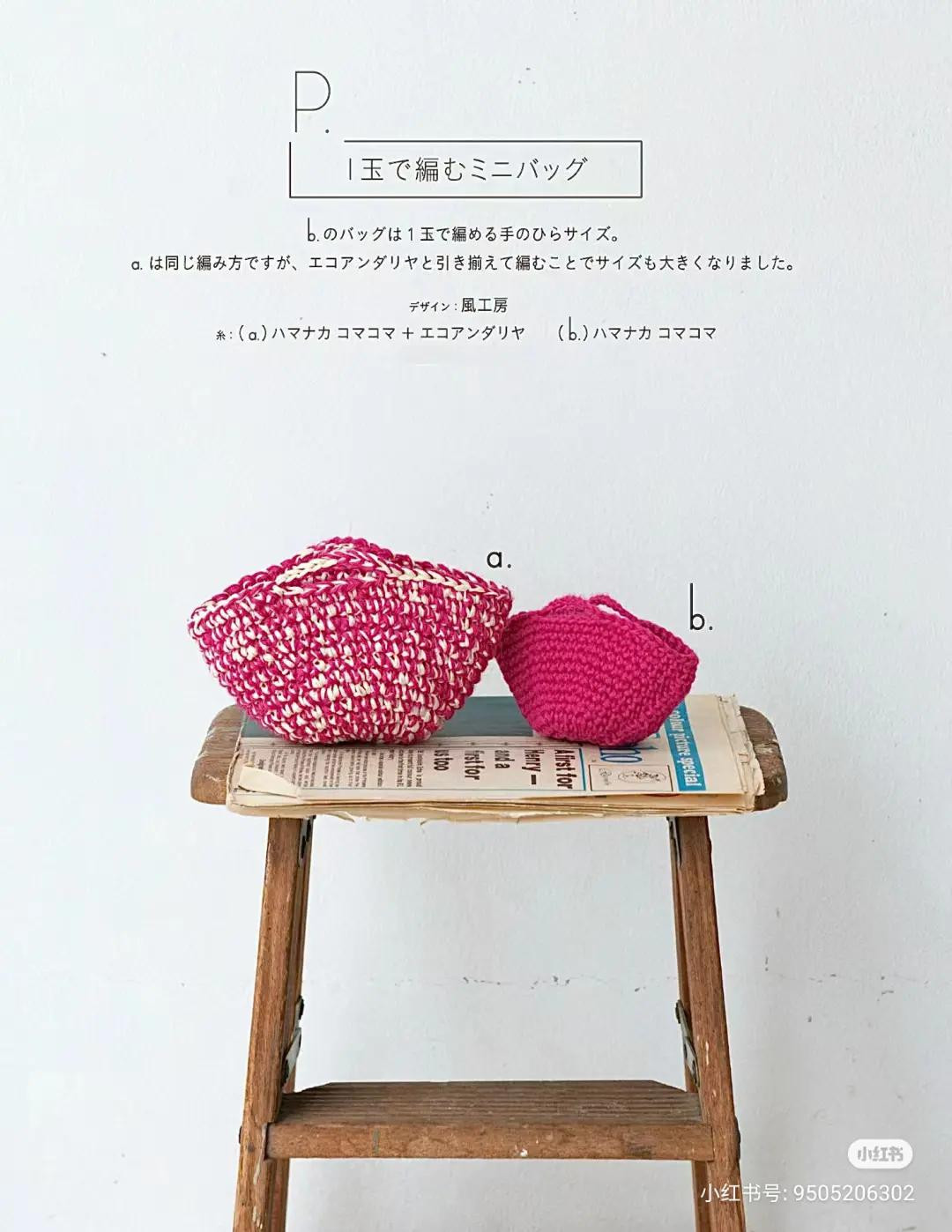 Japanese Crochet Pattern for Round and Square Bottom Bags with Bobble and Tassel Details