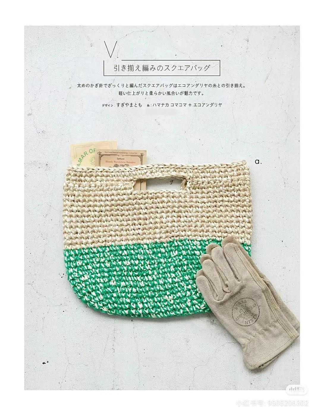 Japanese Crochet Pattern for Round and Square Bottom Bags with Bobble and Tassel Details