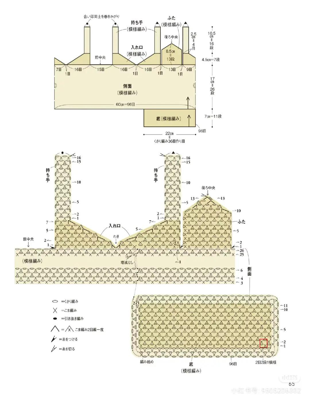 Japanese Crochet Pattern for Round and Square Bottom Bags with Bobble and Tassel Details
