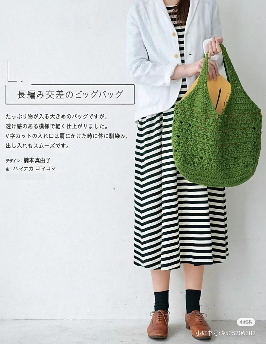 Japanese Crochet Pattern for Round and Square Bottom Bags with Bobble and Tassel Details