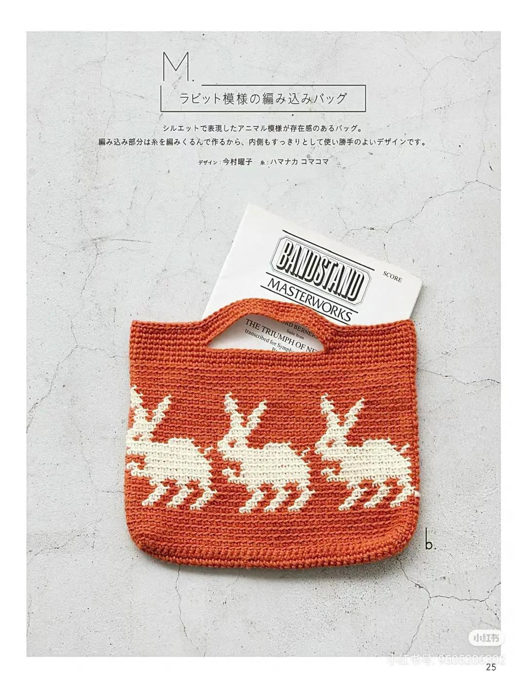 Japanese Crochet Pattern for Round and Square Bottom Bags with Bobble and Tassel Details