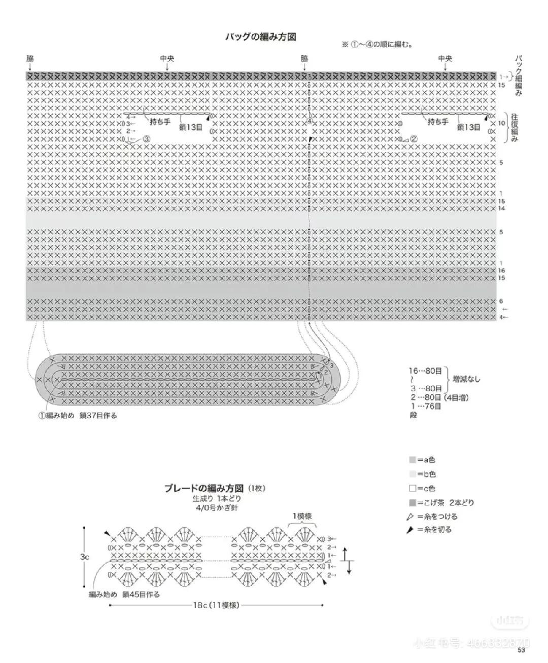 Japanese Crochet Pattern for Square Bag and Clutch with Detailed Charts