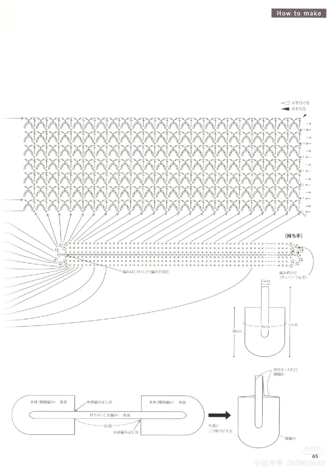 Japanese Crochet Pattern for Striped Border Tote Bag and One-Handle 2-Way Shoulder Bag