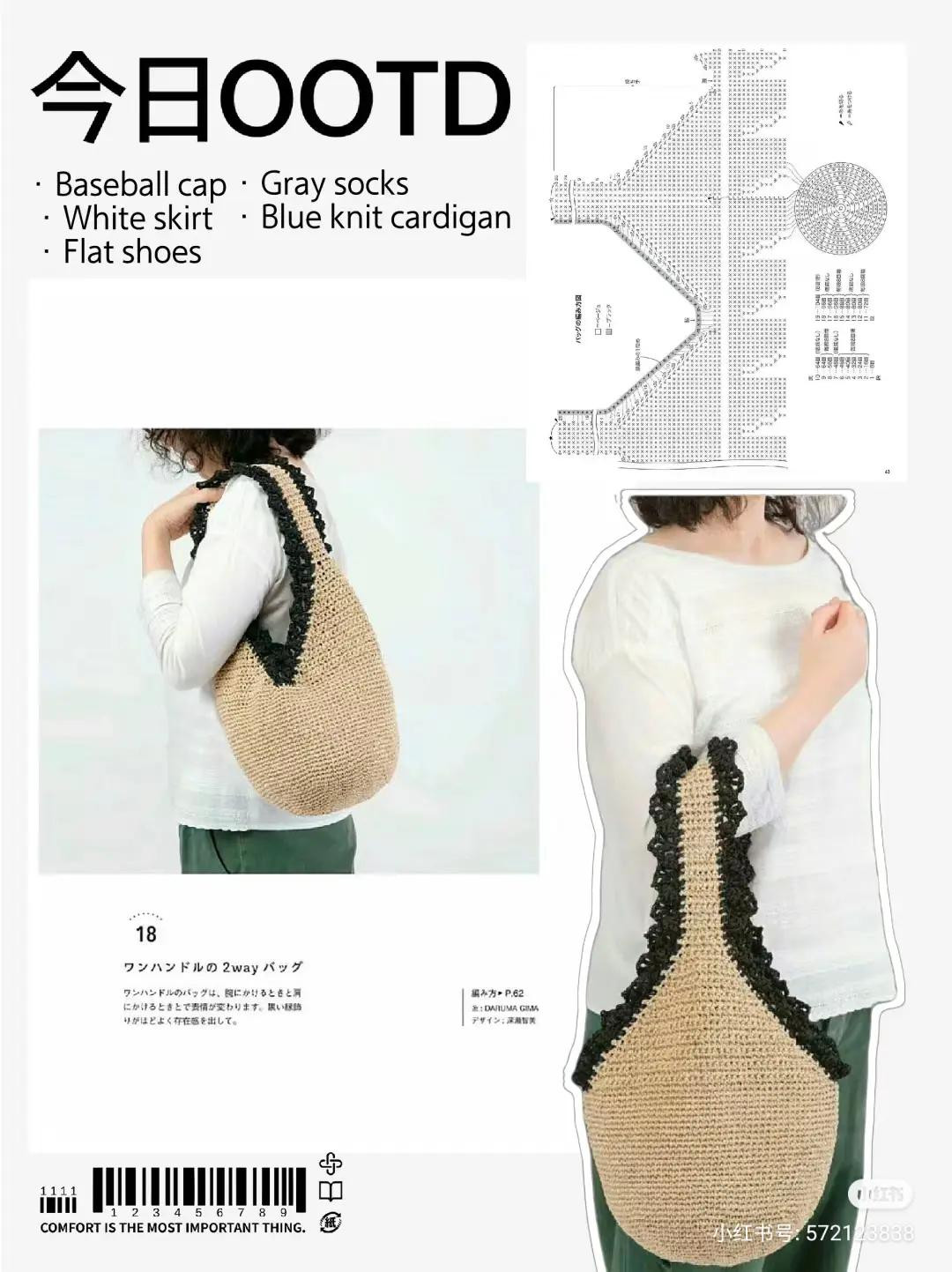 Japanese Crochet Pattern for Striped Border Tote Bag and One-Handle 2-Way Shoulder Bag
