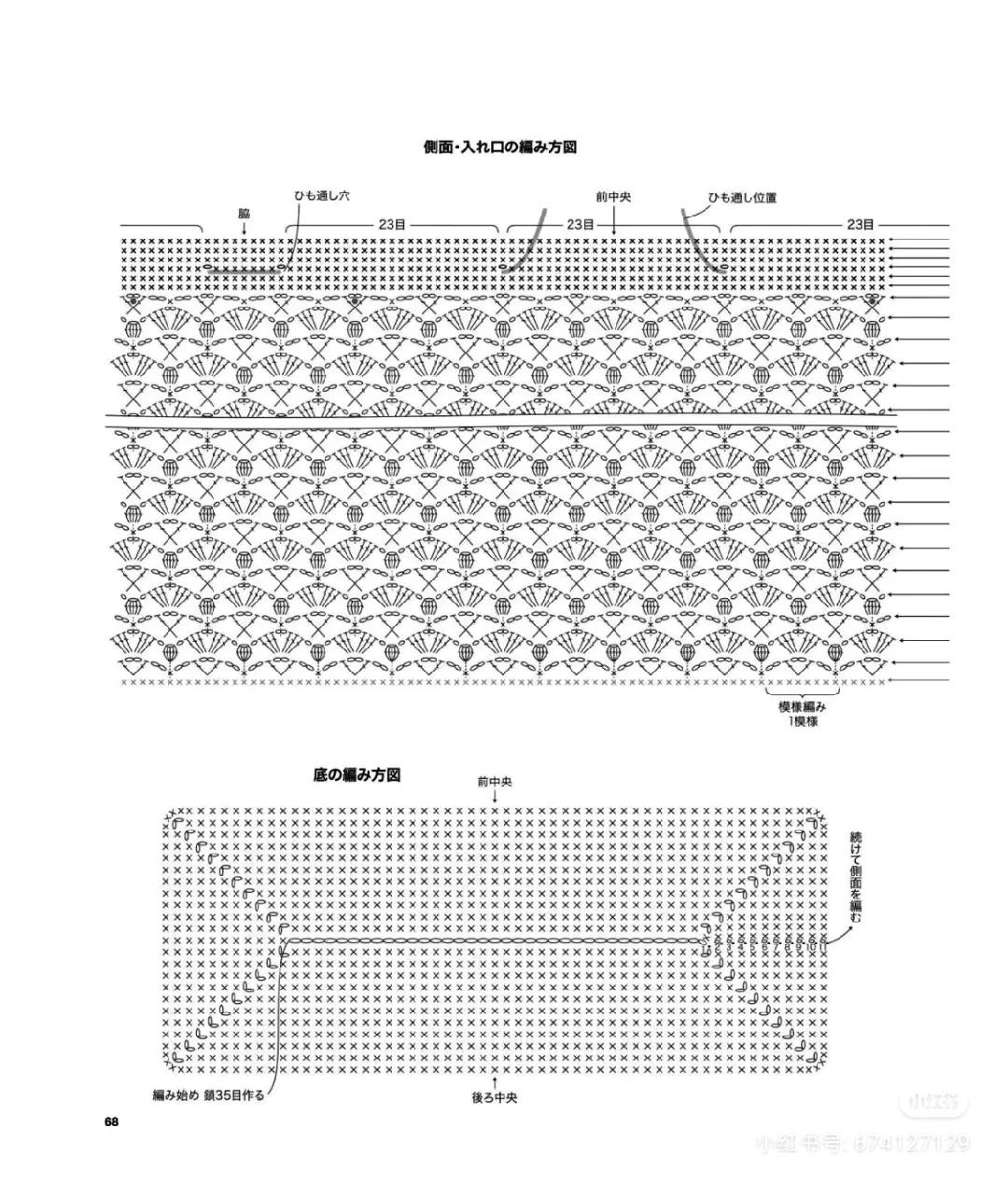 Japanese Crochet Pattern for Striped Border Tote Bag and One-Handle 2-Way Shoulder Bag