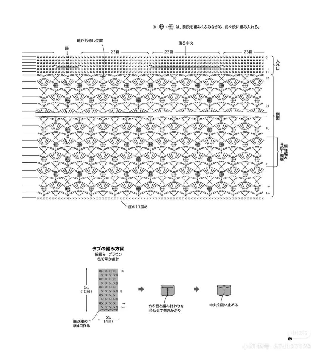 Japanese Crochet Pattern for Striped Border Tote Bag and One-Handle 2-Way Shoulder Bag