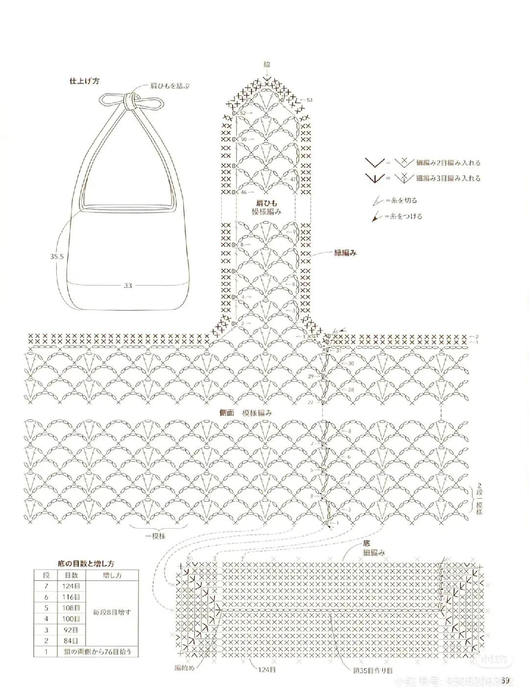Japanese Crochet Patterns: Ribbon Shoulder Bag and Drawstring Mini Bag Charts