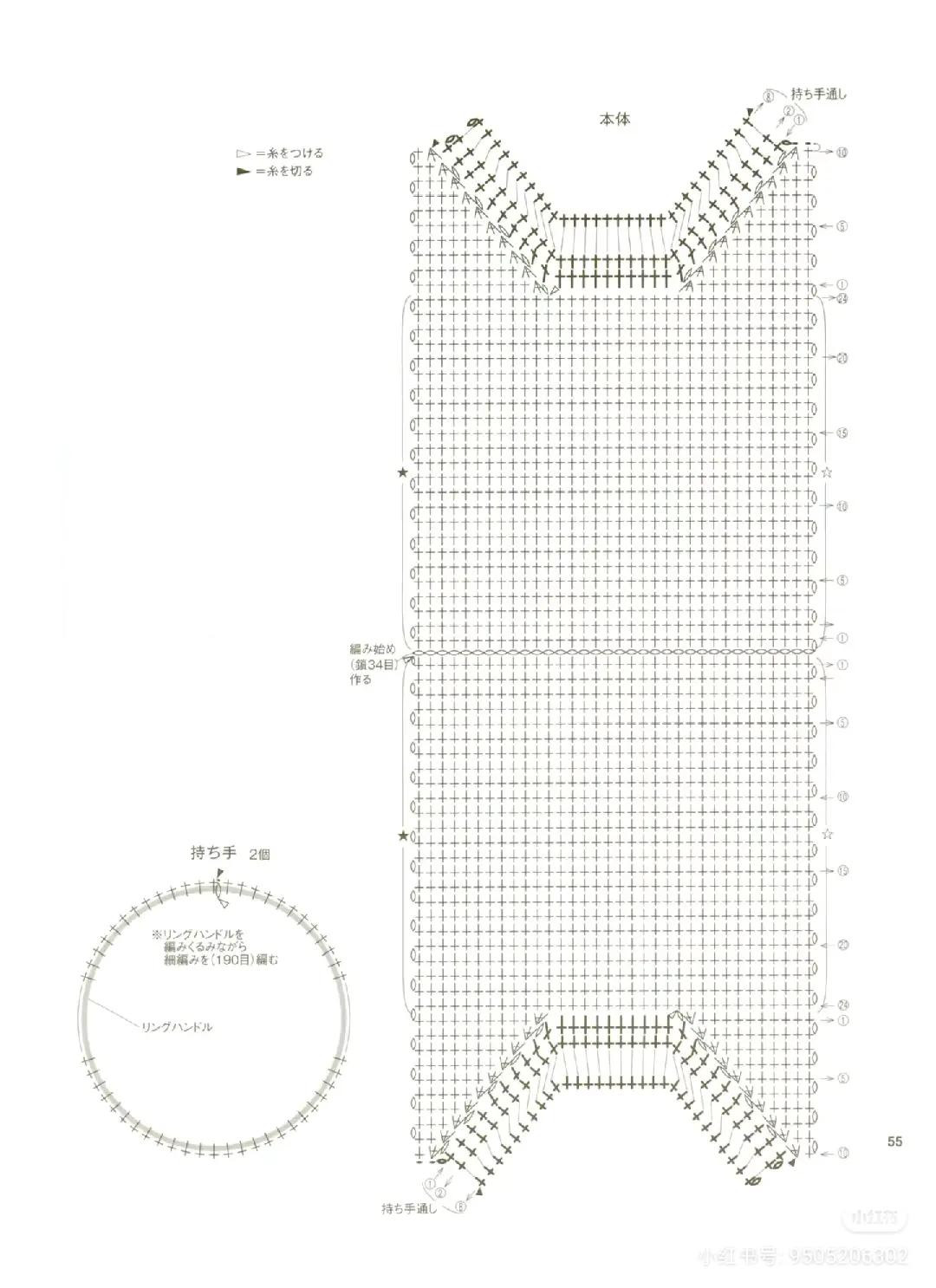 Japanese Crochet Patterns: Ribbon Shoulder Bag and Drawstring Mini Bag Charts