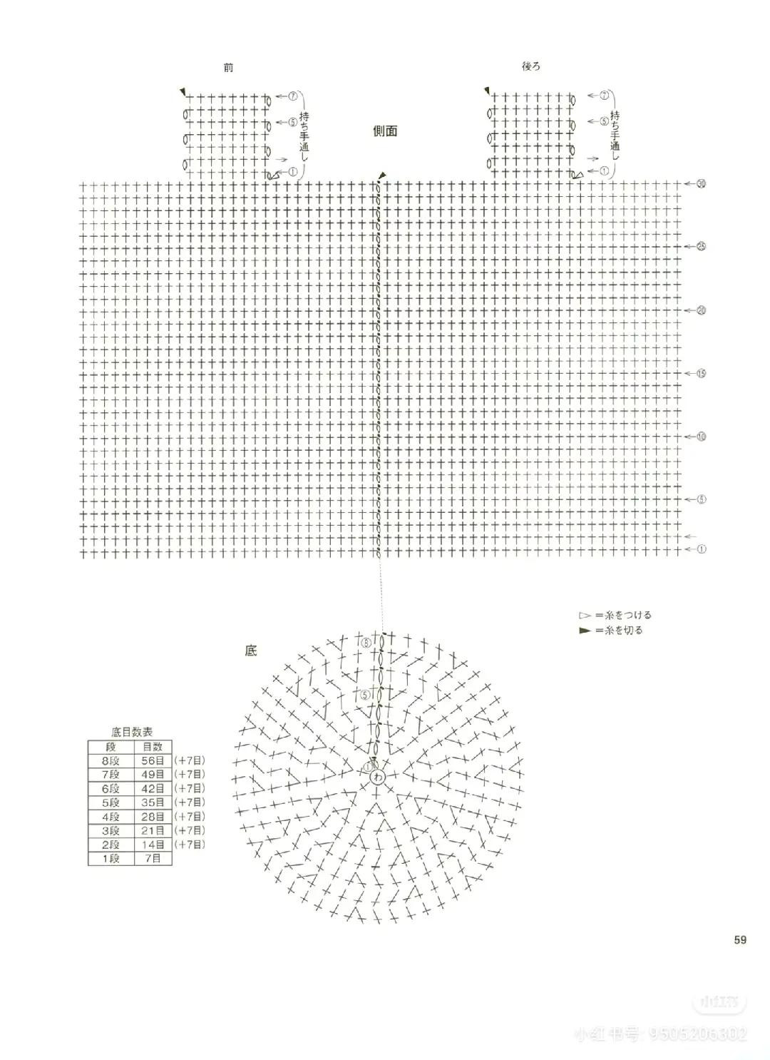 Japanese Crochet Patterns: Ribbon Shoulder Bag and Drawstring Mini Bag Charts