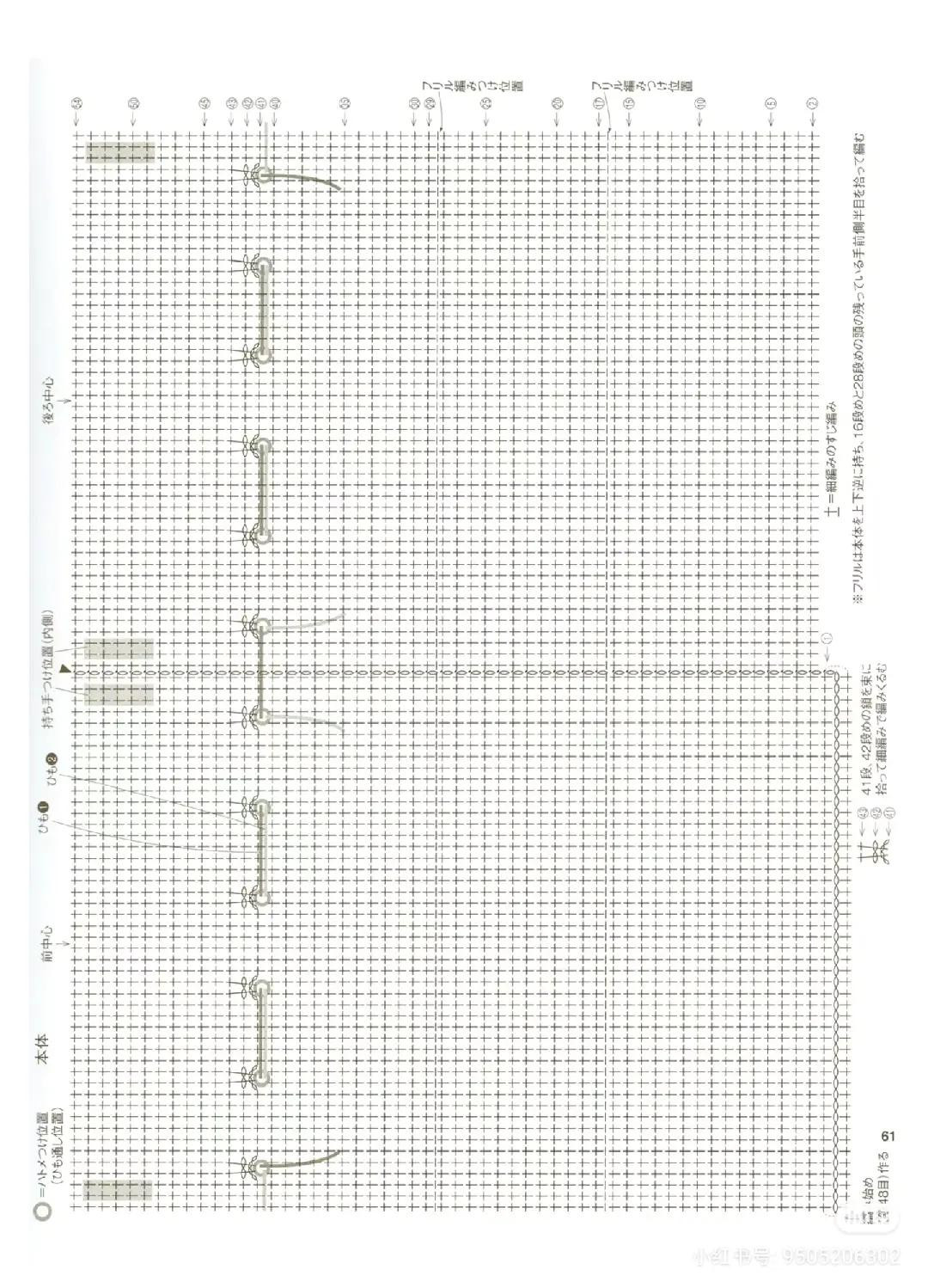Japanese Crochet Patterns: Ribbon Shoulder Bag and Drawstring Mini Bag Charts