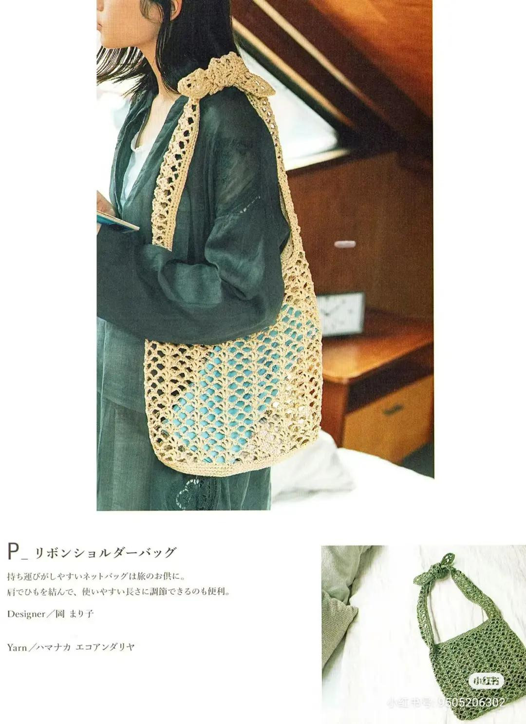 Japanese Crochet Patterns: Ribbon Shoulder Bag and Drawstring Mini Bag Charts