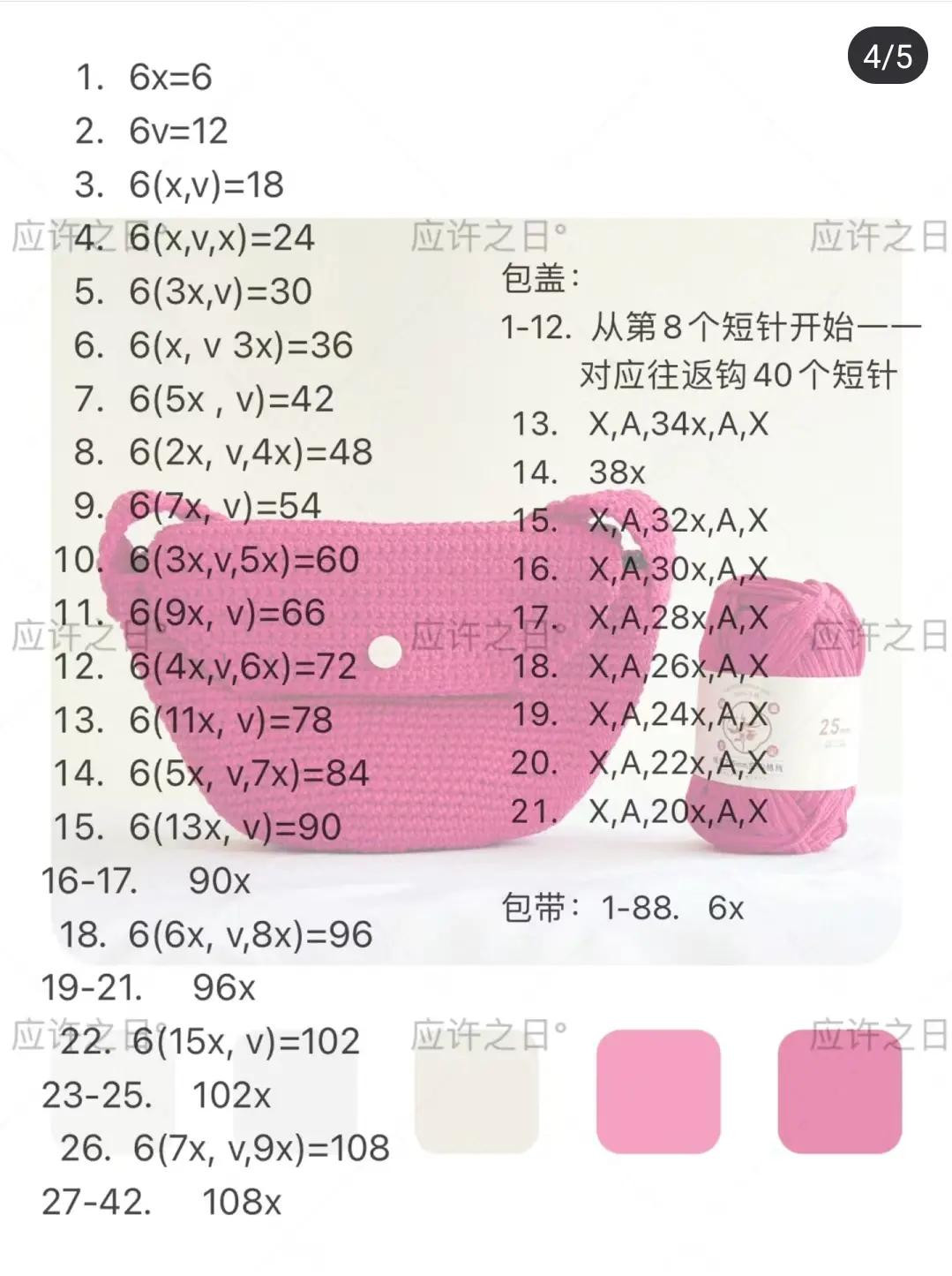 Japanese Crochet Patterns: Round Bag, Glasses Case and Top