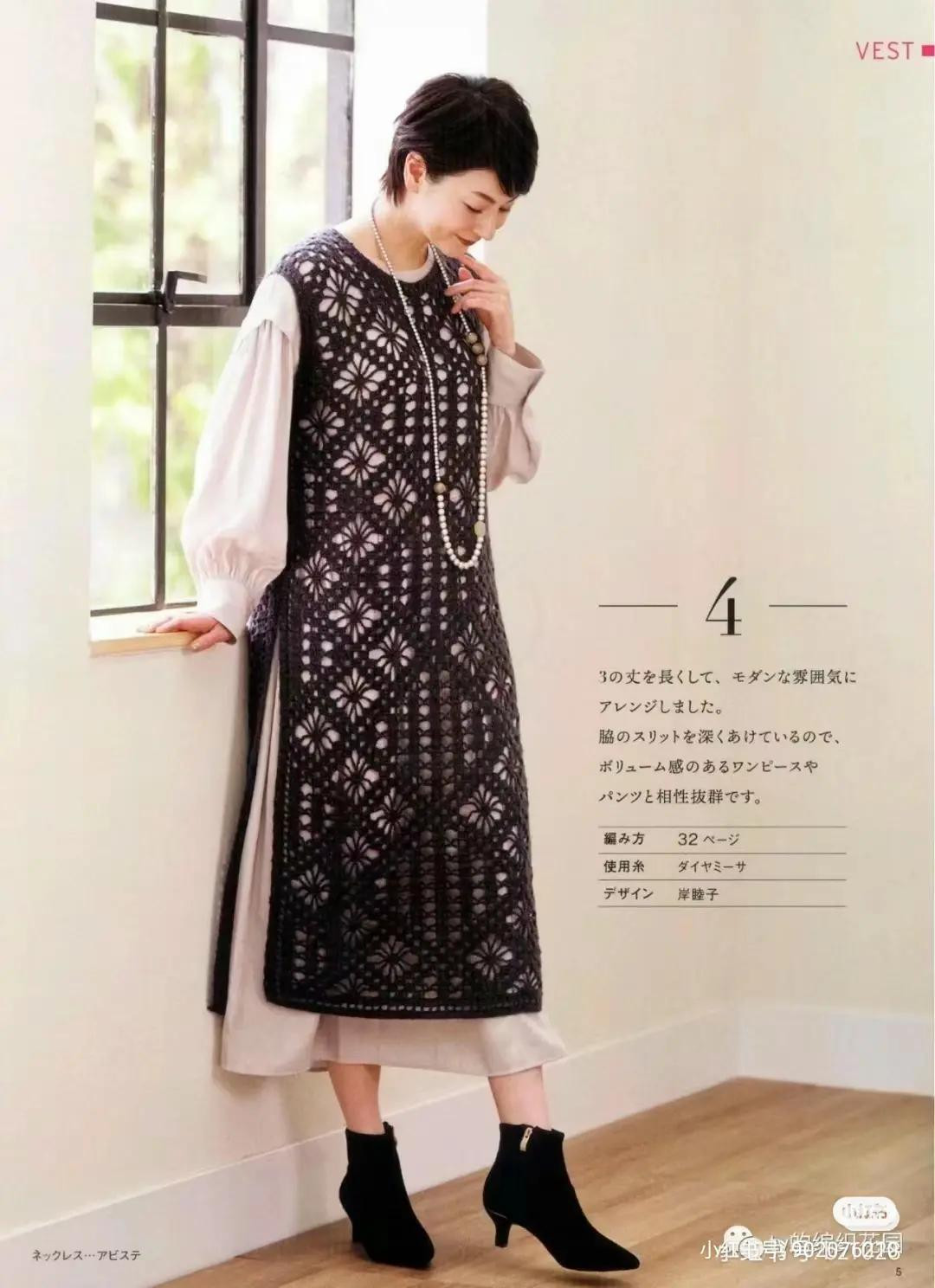 Japanese Crochet Vest Pattern with Detailed Charts and Sizing Diagrams