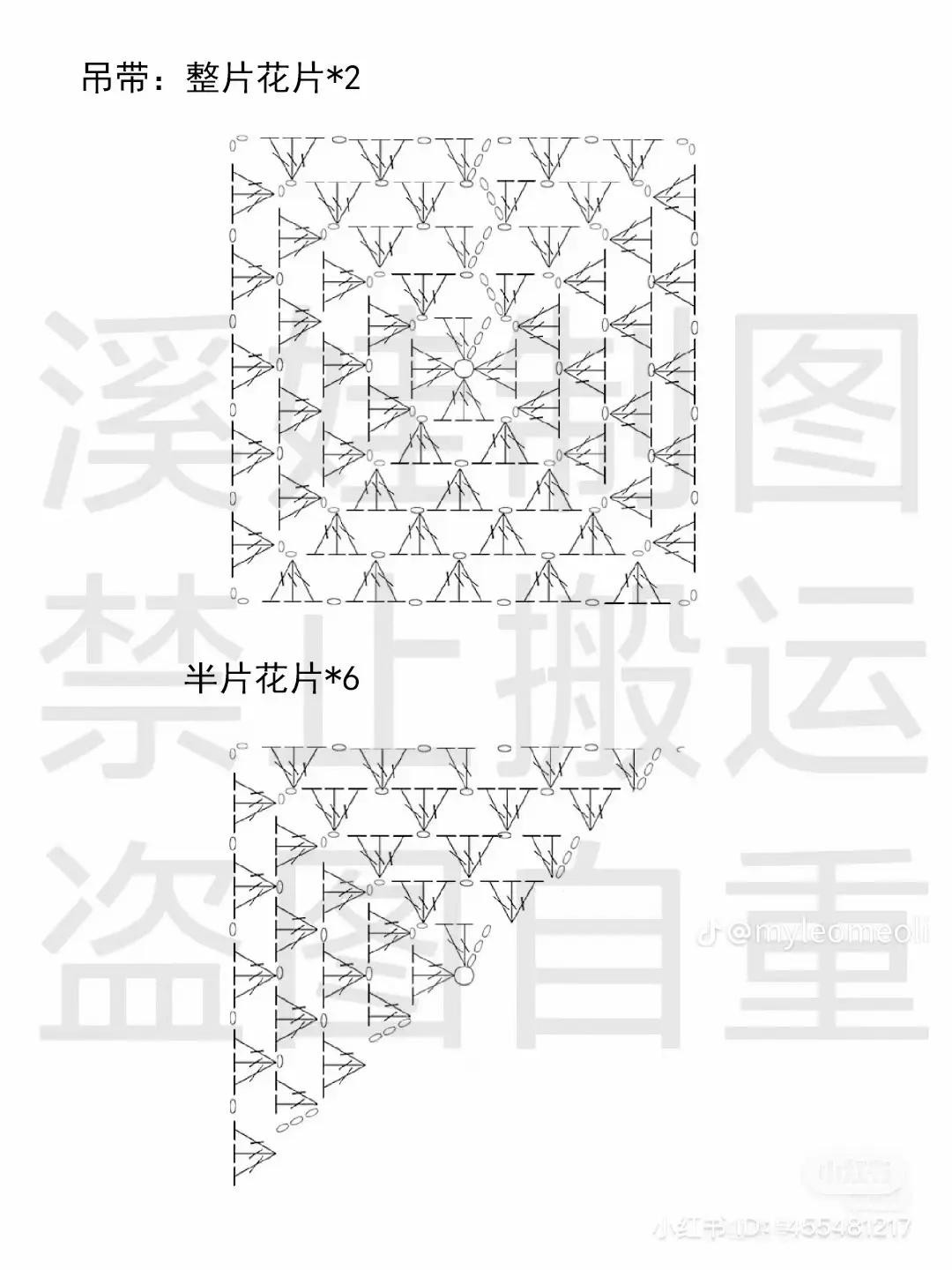 Japanese Crochet Vest Pattern with Detailed Charts and Sizing Diagrams