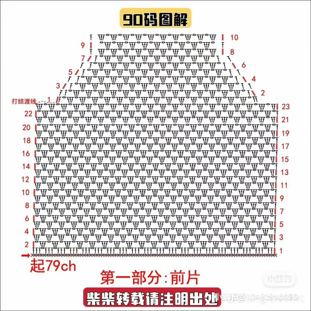 Japanese Crochet Vest Pattern with Detailed Charts and Sizing Diagrams