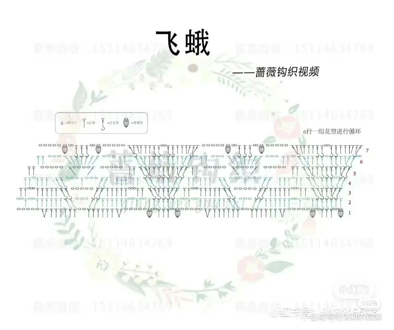 Japanese Crochet Vest Pattern with Detailed Charts and Sizing Diagrams