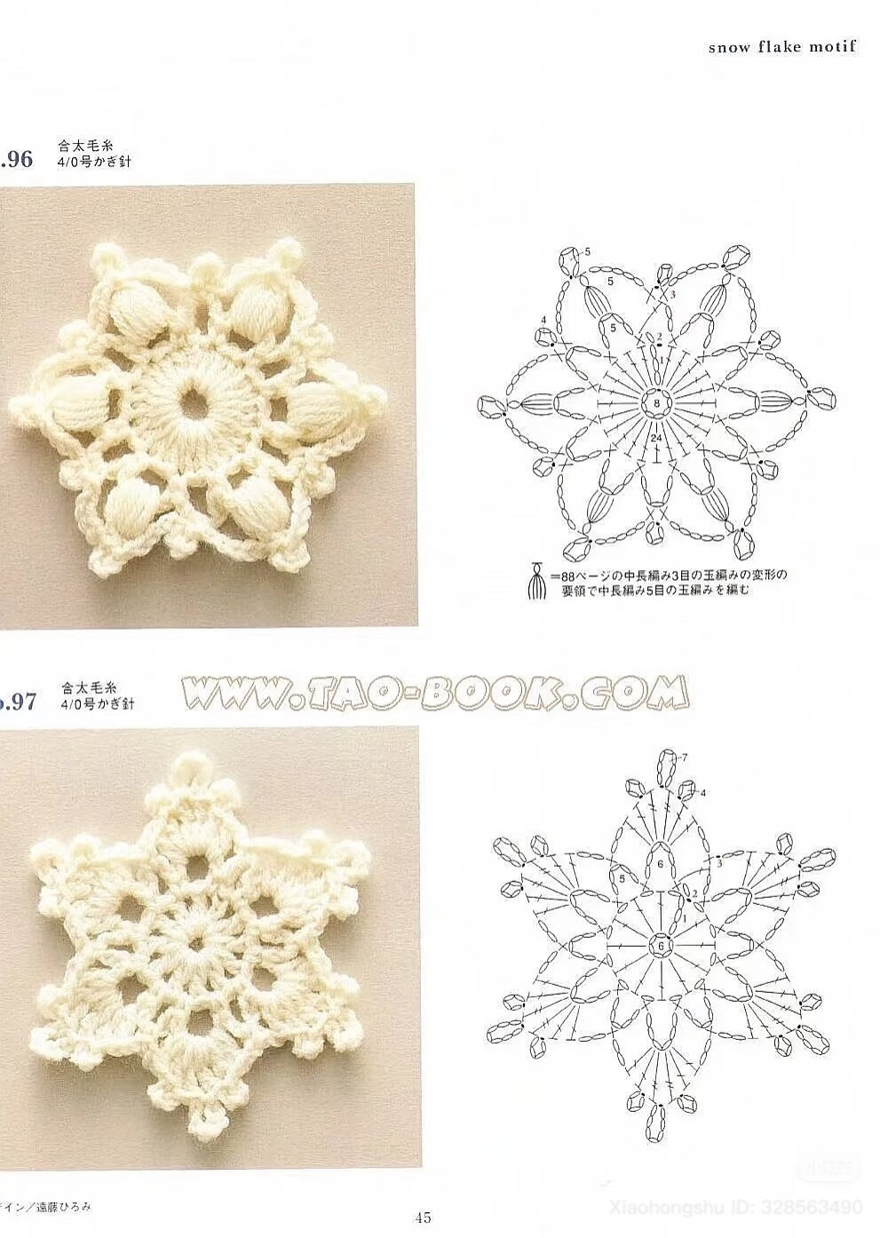 Japanese Snowflake Motif Crochet Charts Collection