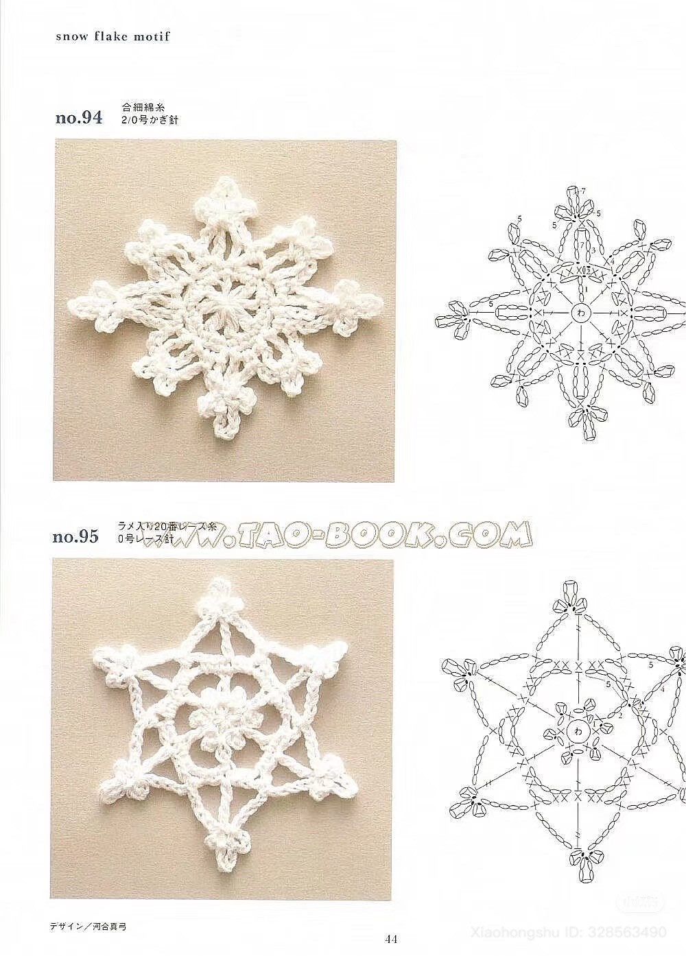 Japanese Snowflake Motif Crochet Charts Collection