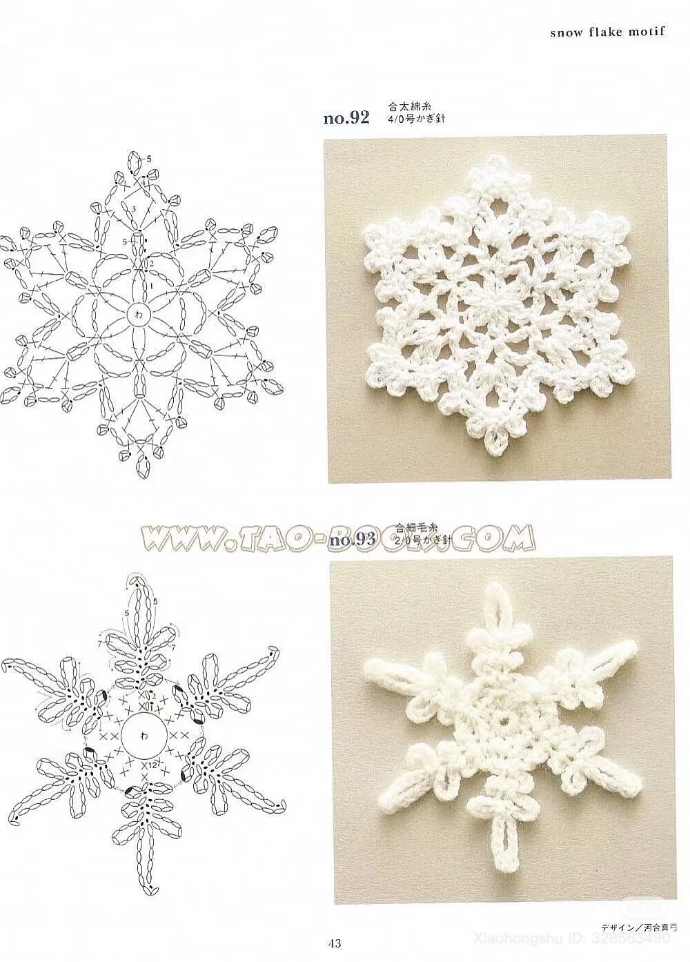 Japanese Snowflake Motif Crochet Charts Collection