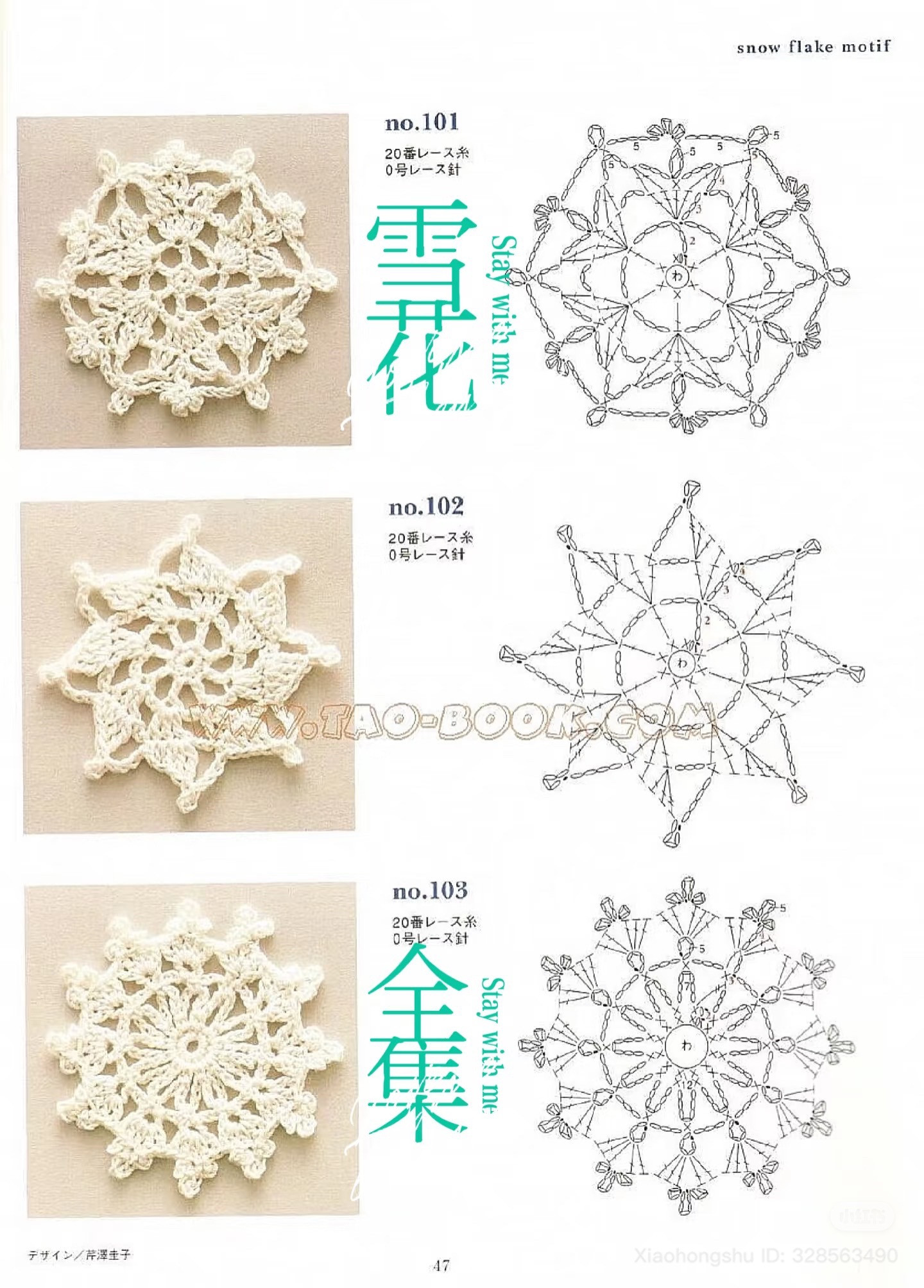 Japanese Snowflake Motif Crochet Charts Collection
