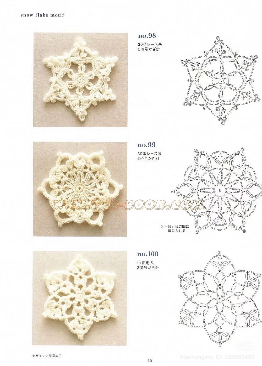 Japanese Snowflake Motif Crochet Charts Collection