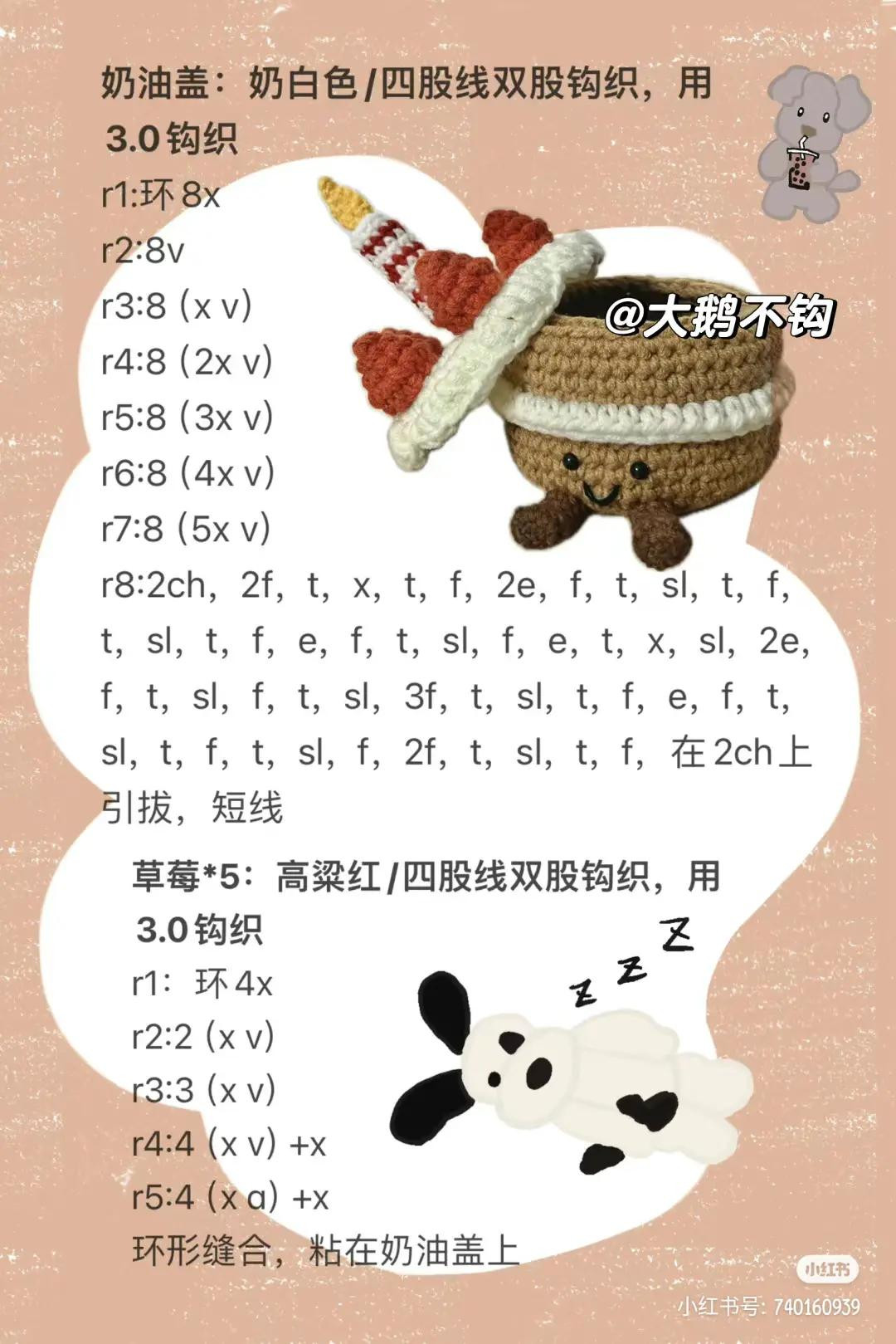 Jellycat Birthday Cake Storage Box Crochet Chart