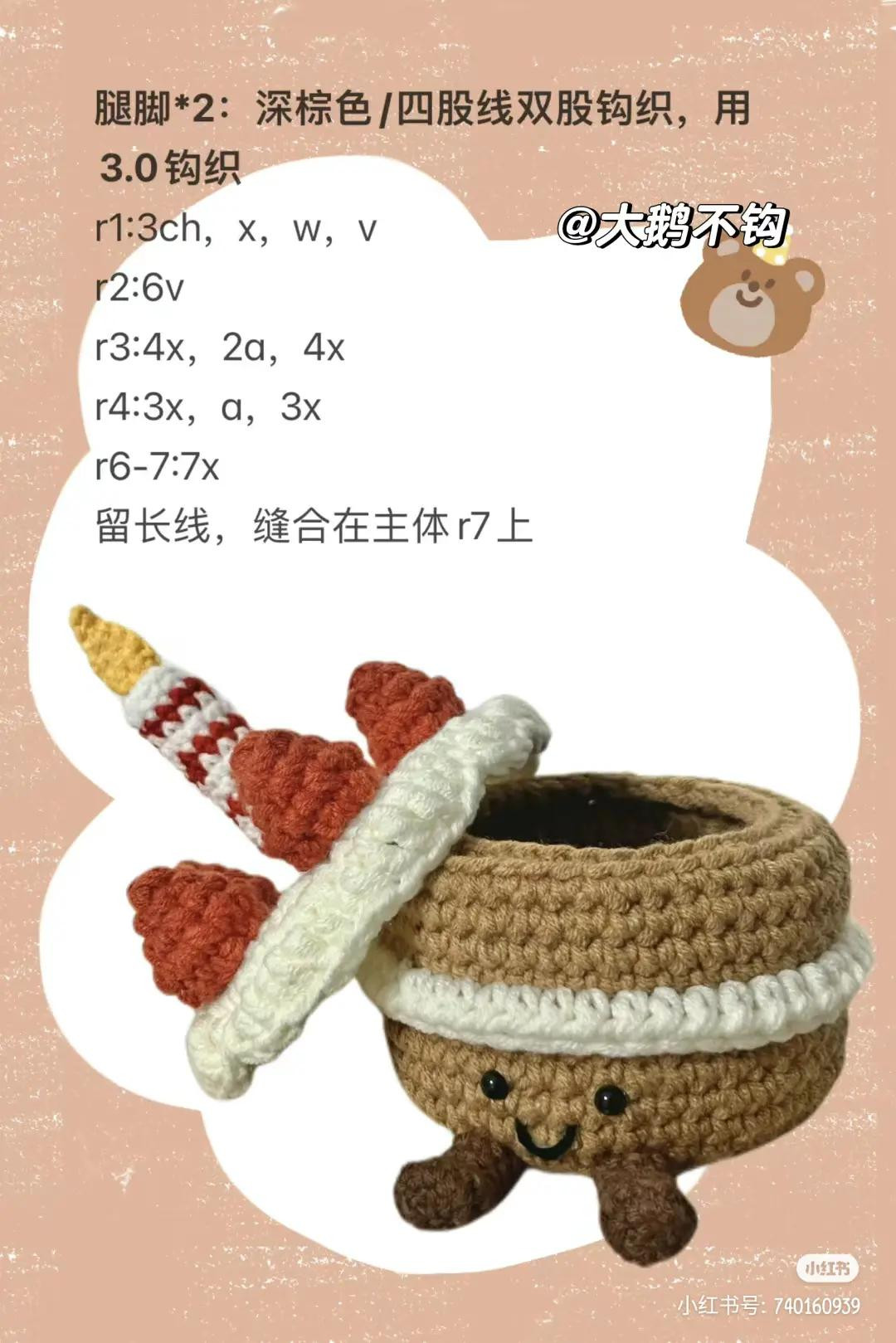 Jellycat Birthday Cake Storage Box Crochet Chart