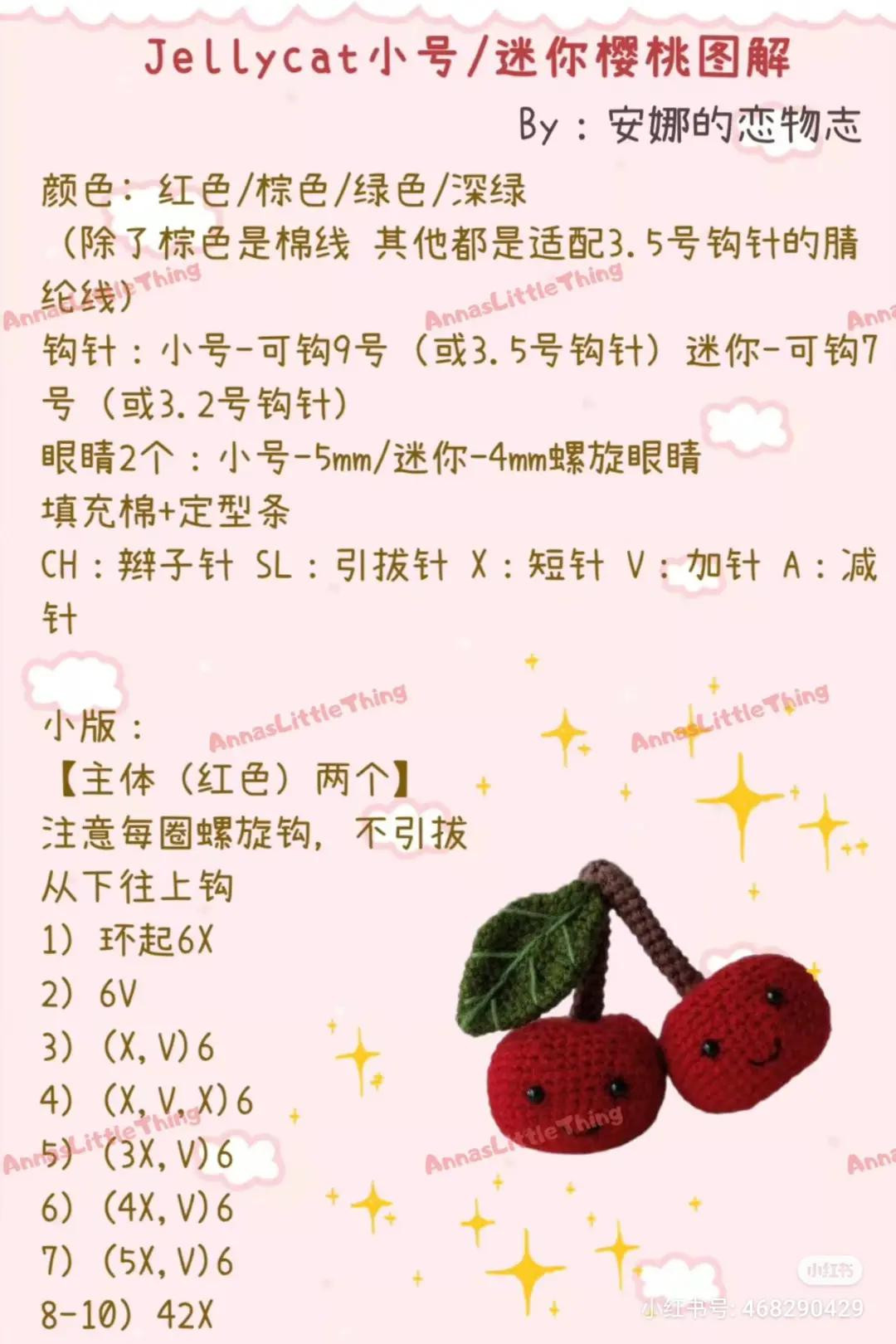 Jellycat Mini Cherry Crochet Pattern Tutorial