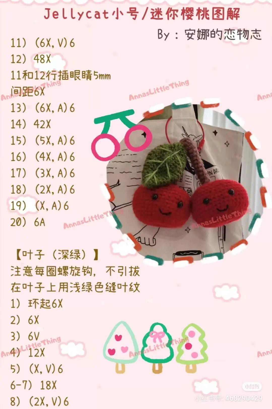 Jellycat Mini Cherry Crochet Pattern Tutorial