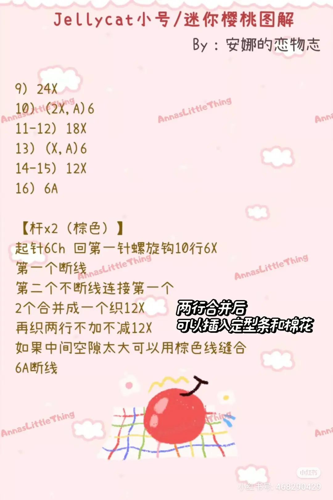 Jellycat Mini Cherry Crochet Pattern Tutorial