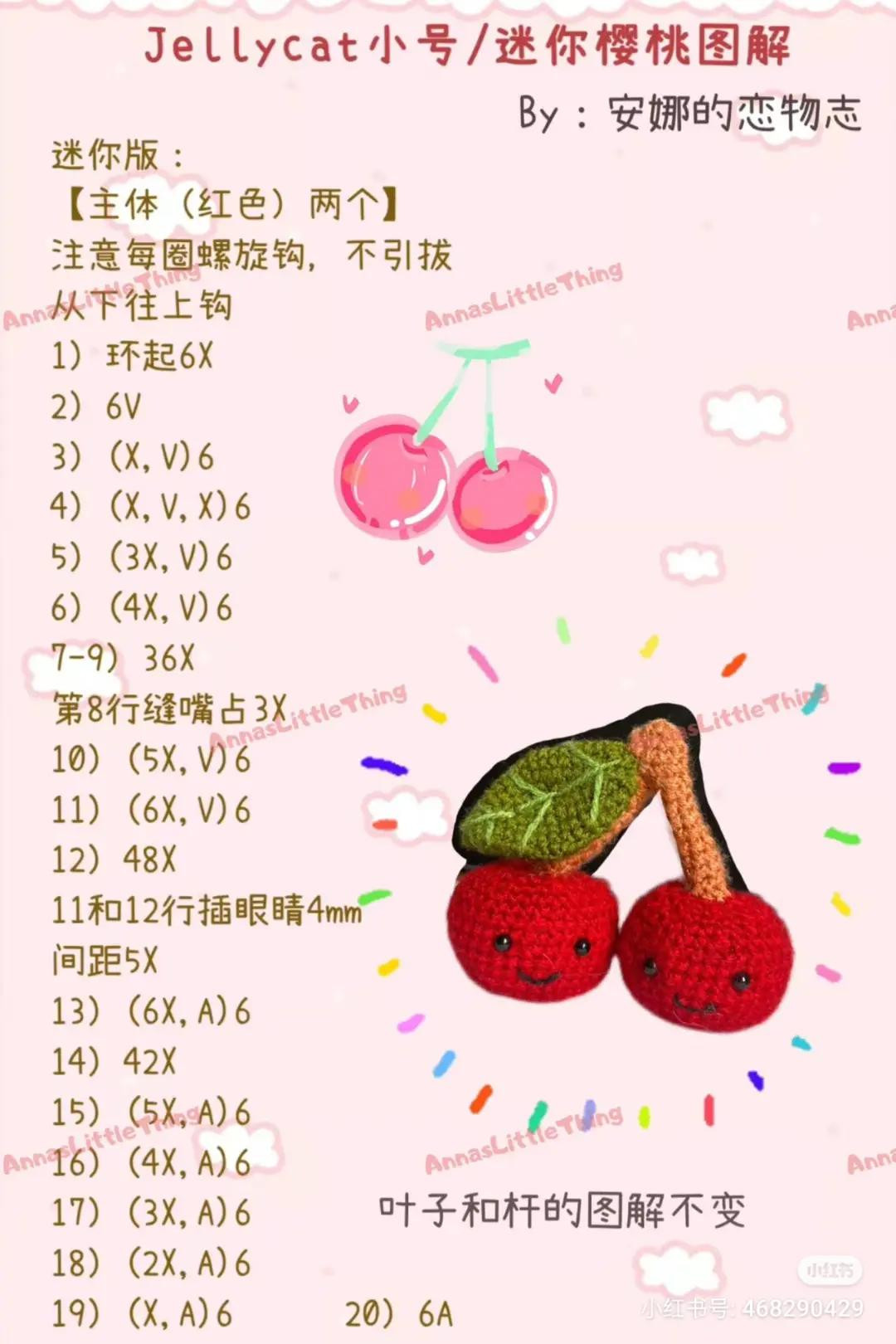 Jellycat Mini Cherry Crochet Pattern Tutorial