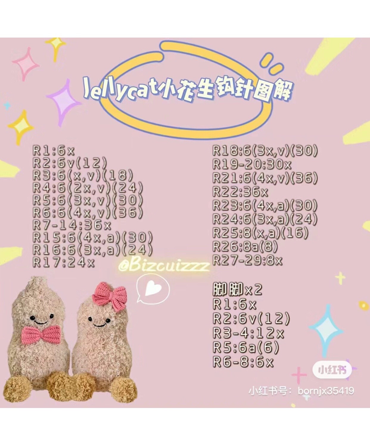 Jellycat Peanut Crochet Pattern Tutorial Chart