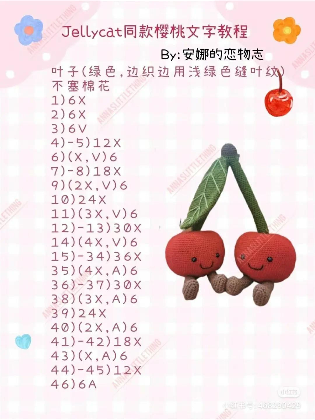 Jellycat Style Crochet Cherries Doll Text Pattern Tutorial