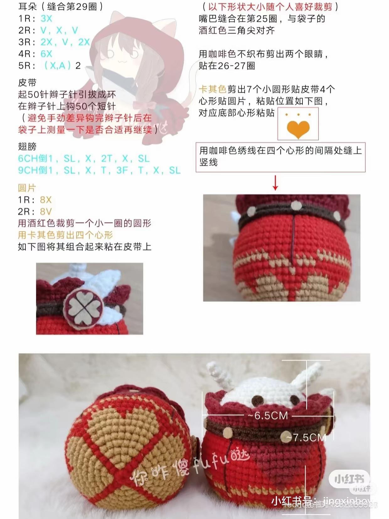 Jumpy Dumpty Crochet Pattern Chart