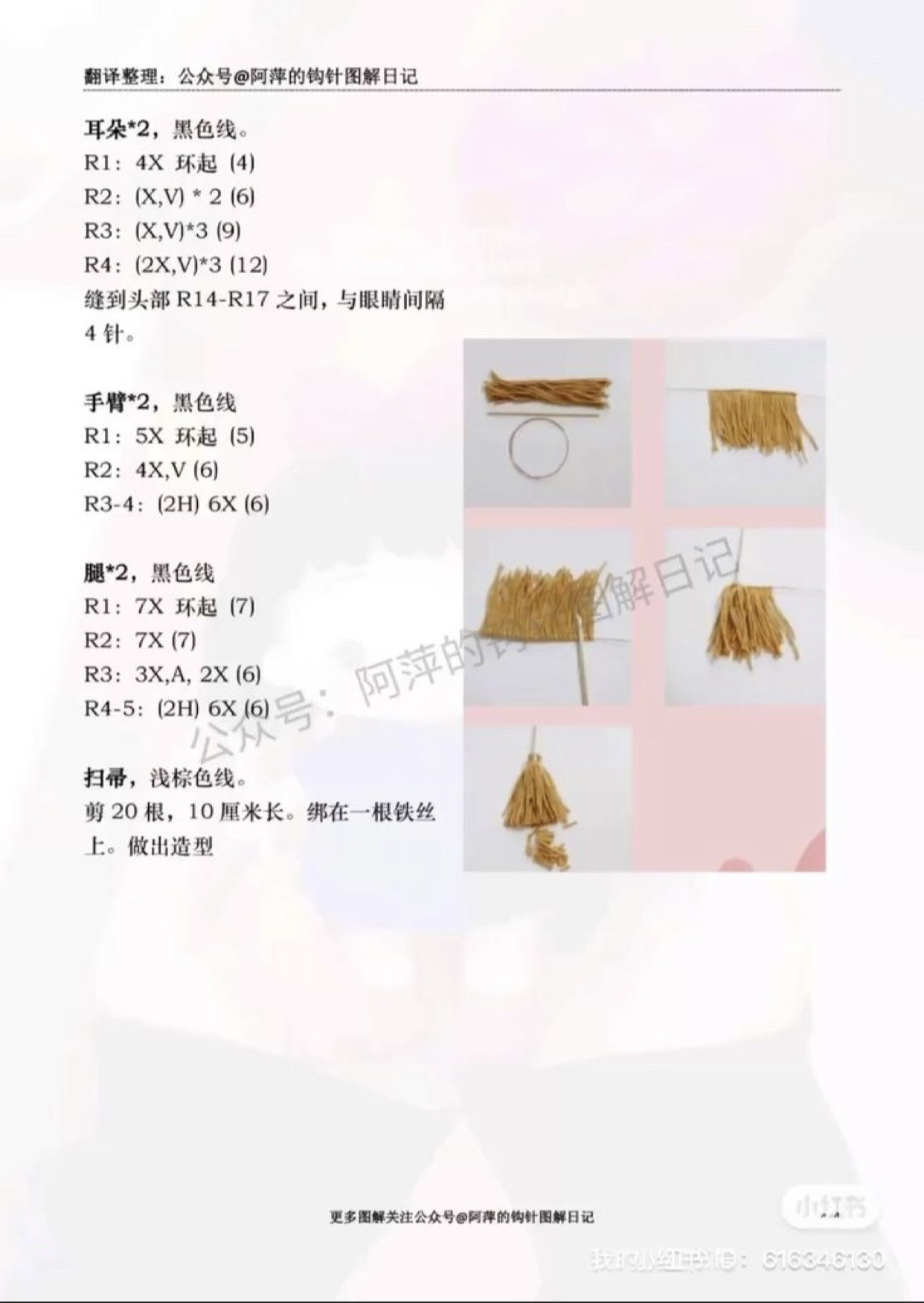 Kiki Crochet Doll Amigurumi Pattern Tutorial with Black Cat and Broom