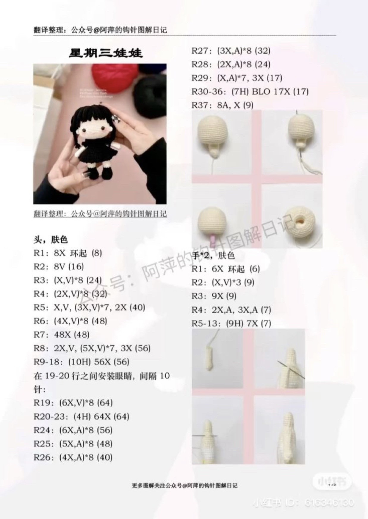 Kiki Crochet Doll Amigurumi Pattern Tutorial with Black Cat and Broom