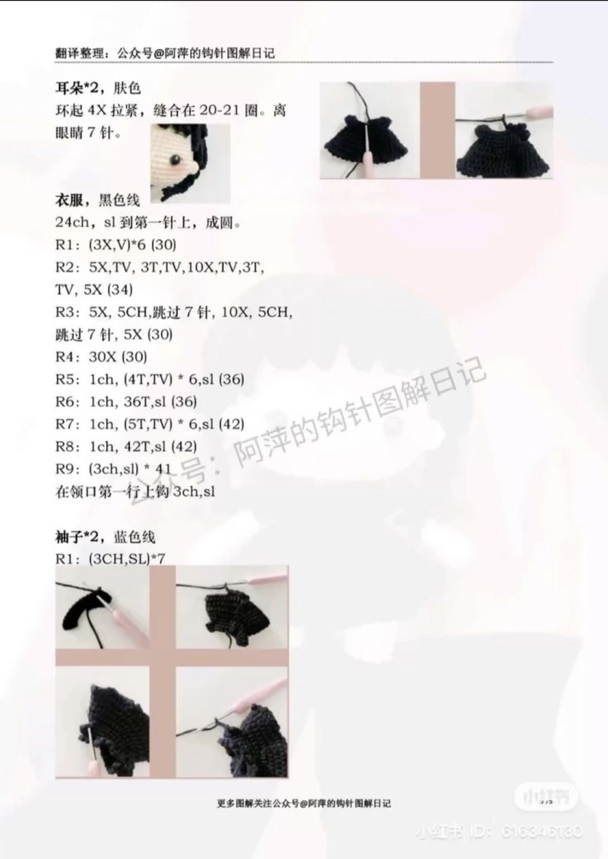 Kiki Crochet Doll Amigurumi Pattern Tutorial with Black Cat and Broom