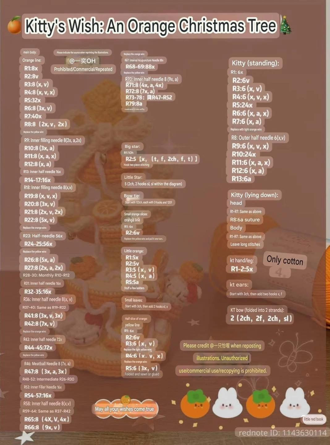 Kitty's Wish: An Orange Christmas Tree Amigurumi Pattern