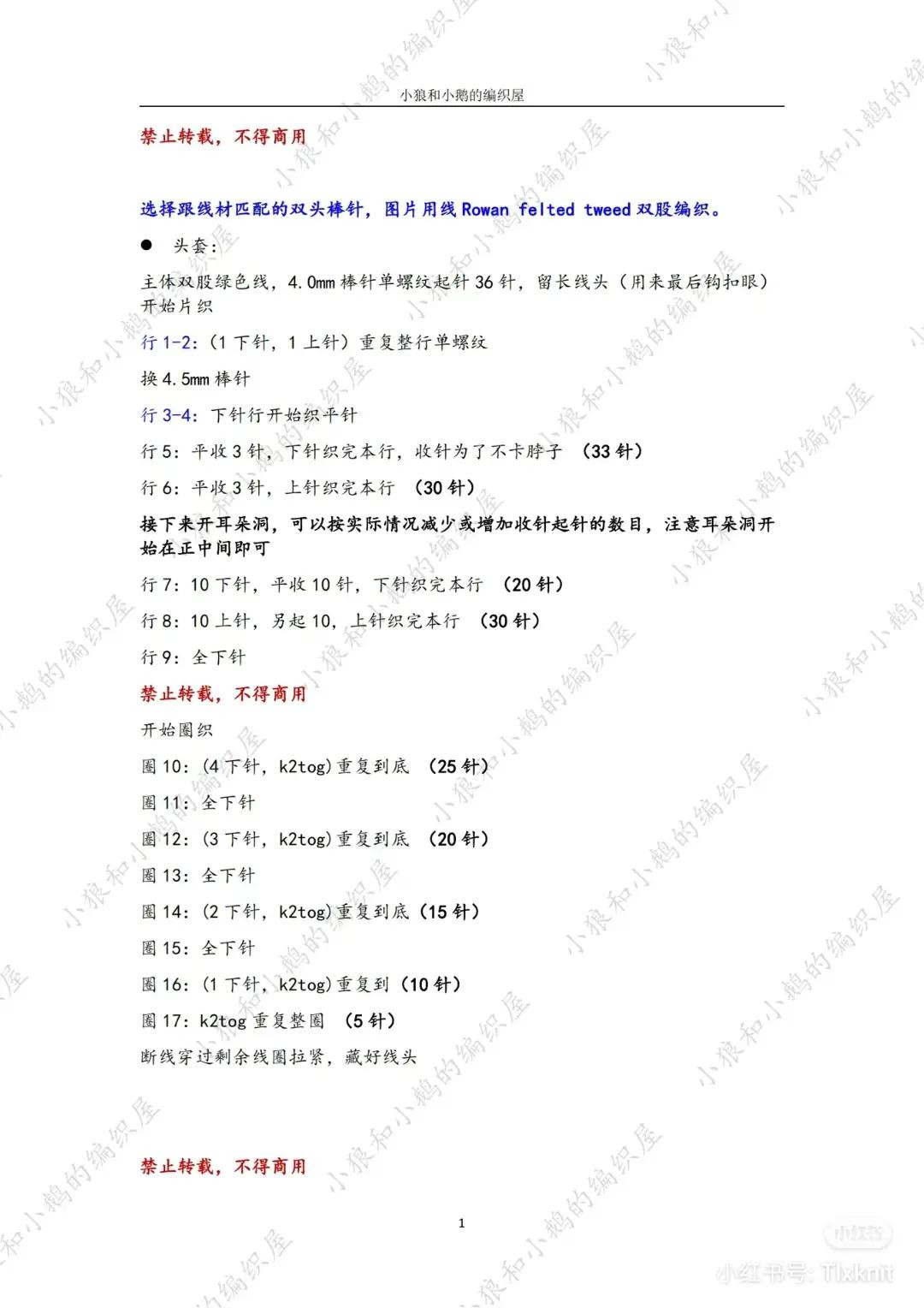 Knitting Chart for Cute Green Labubu Outfit with Red Heart Antlers