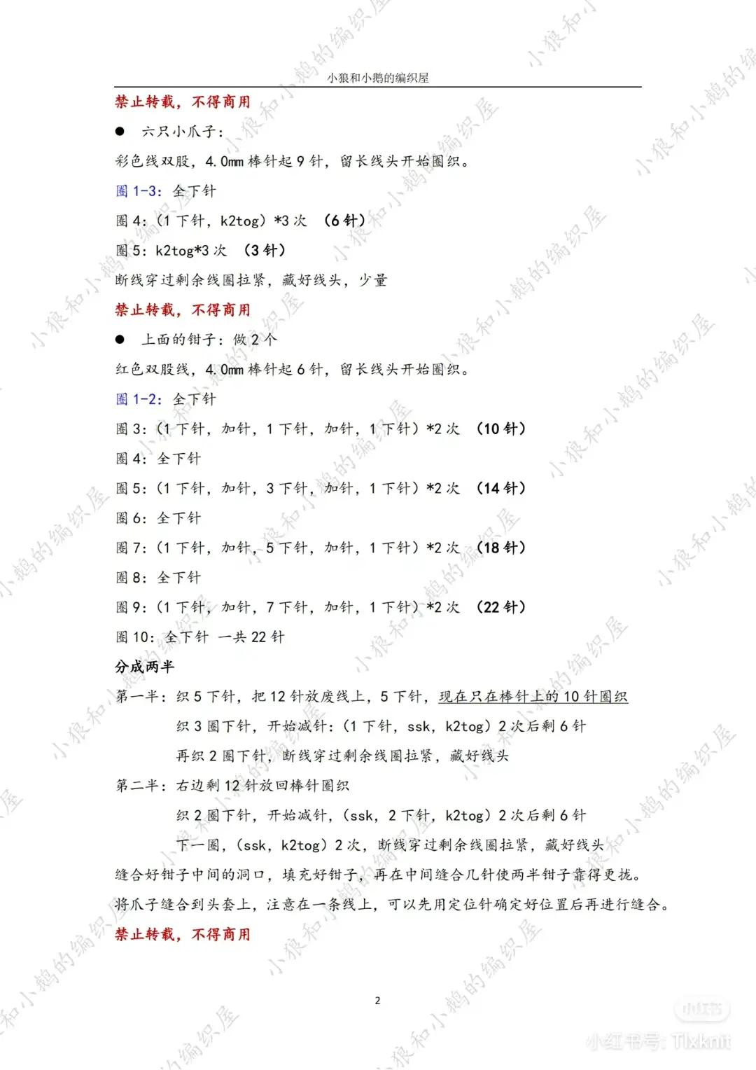 Knitting Chart for Cute Green Labubu Outfit with Red Heart Antlers