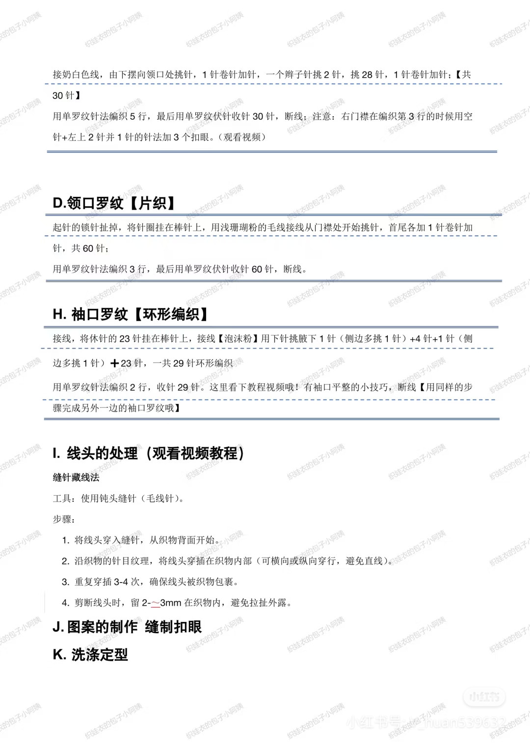 Knitting Chart for Labubu Doll Clothes with Cat Pattern