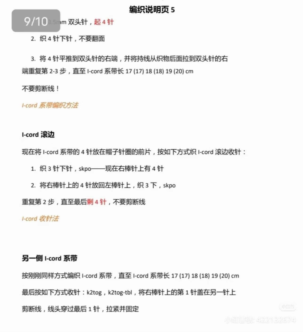 Knitting Pattern: Cute Bear Ear Baby Hat with Earmuffs