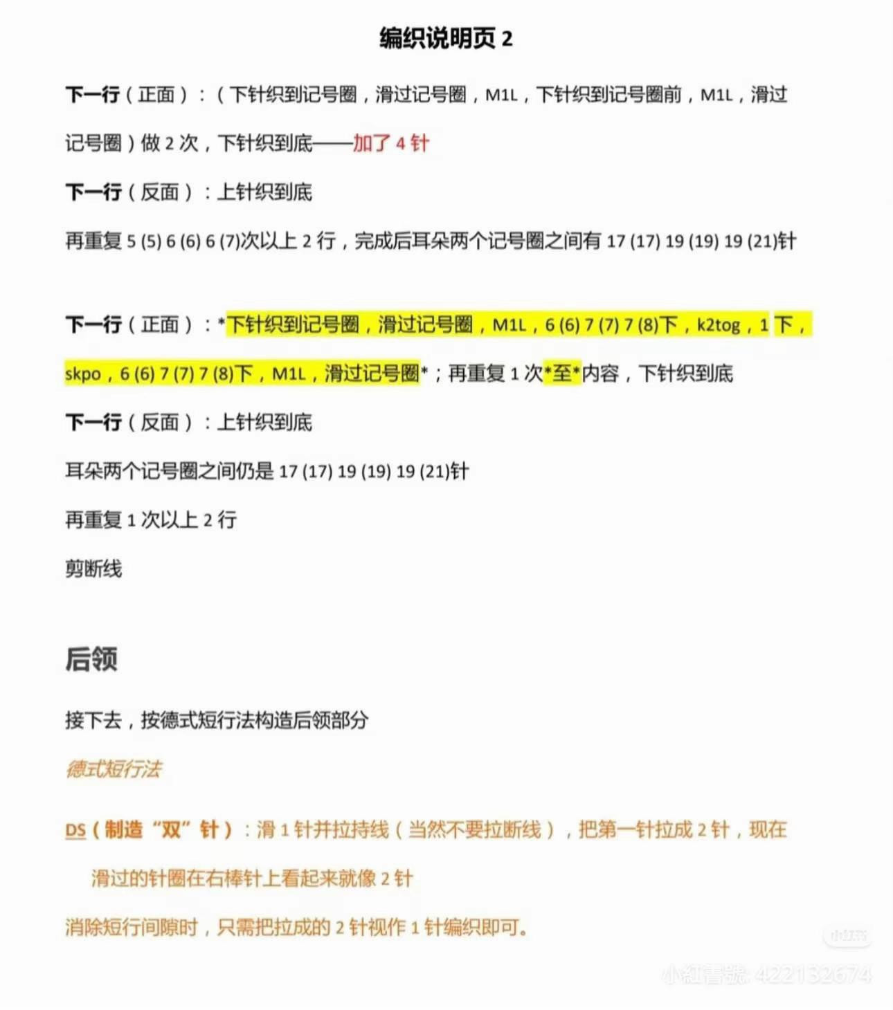 Knitting Pattern: Cute Bear Ear Baby Hat with Earmuffs