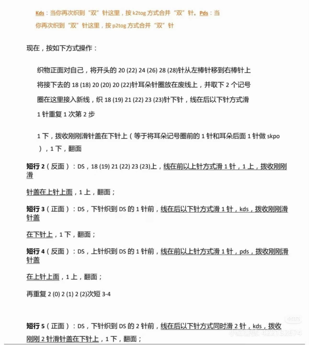 Knitting Pattern: Cute Bear Ear Baby Hat with Earmuffs