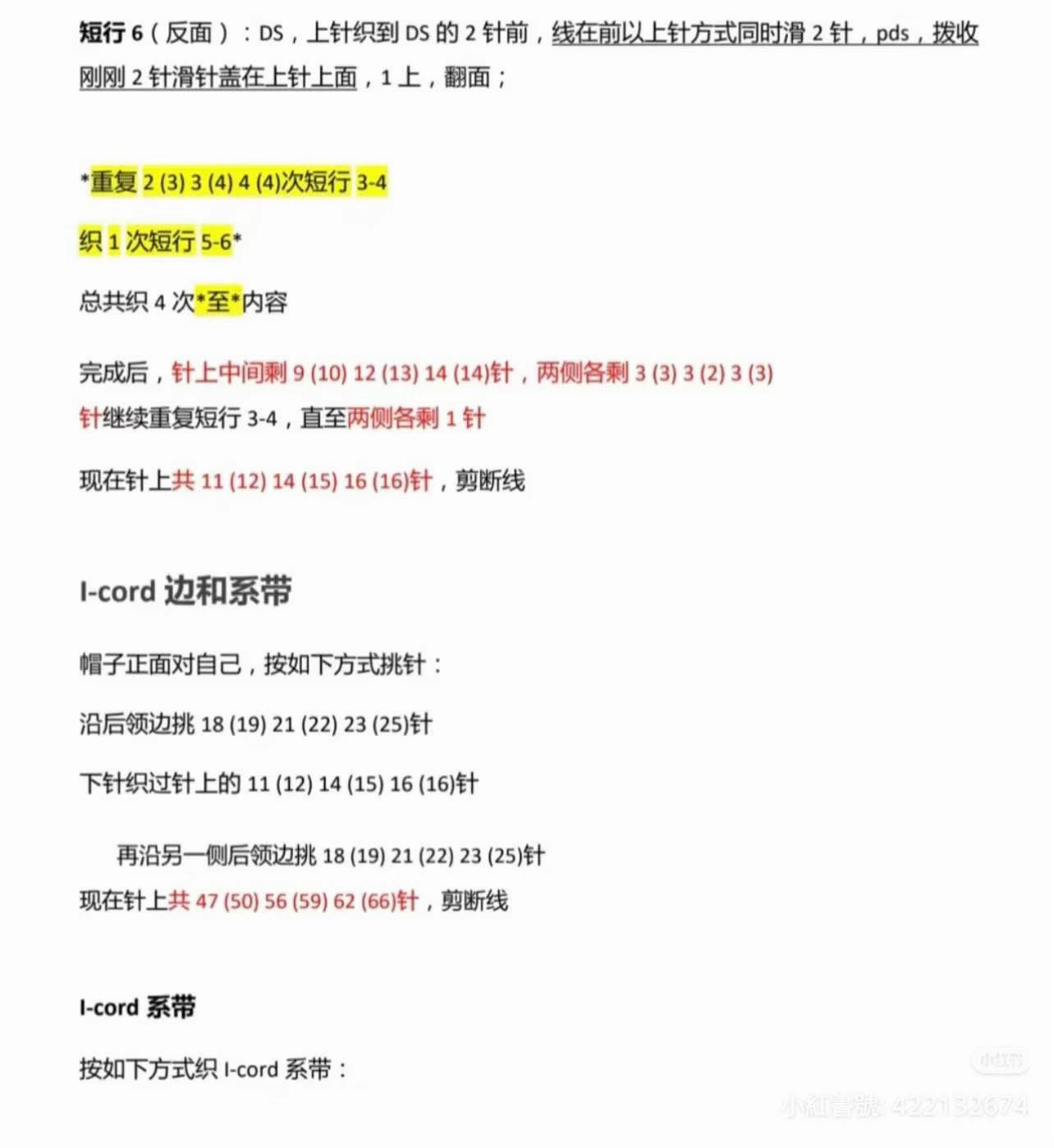 Knitting Pattern: Cute Bear Ear Baby Hat with Earmuffs