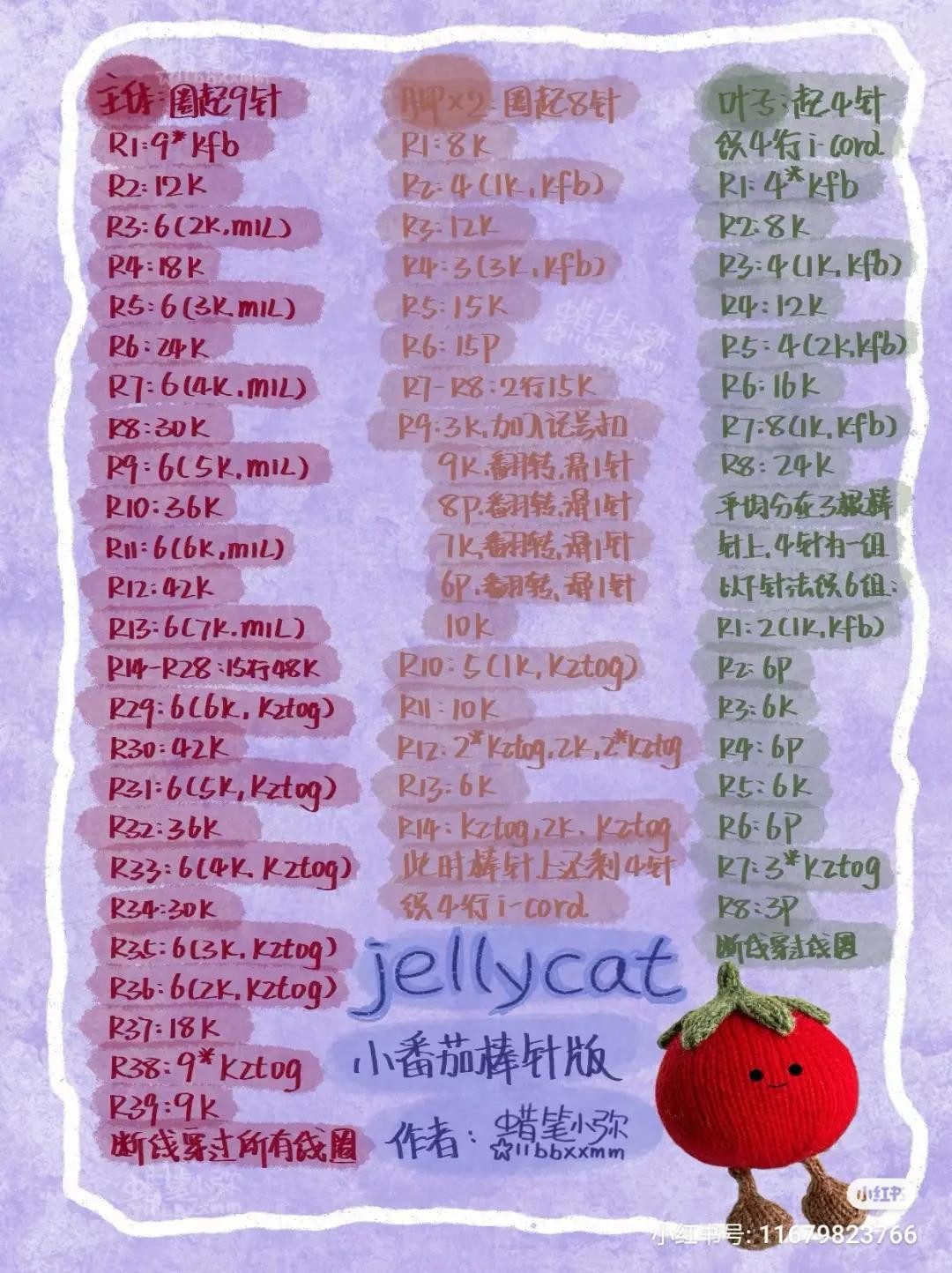 Knitting Pattern for Cute Red Tomato Amigurumi Doll with Green Leaves and Brown Feet