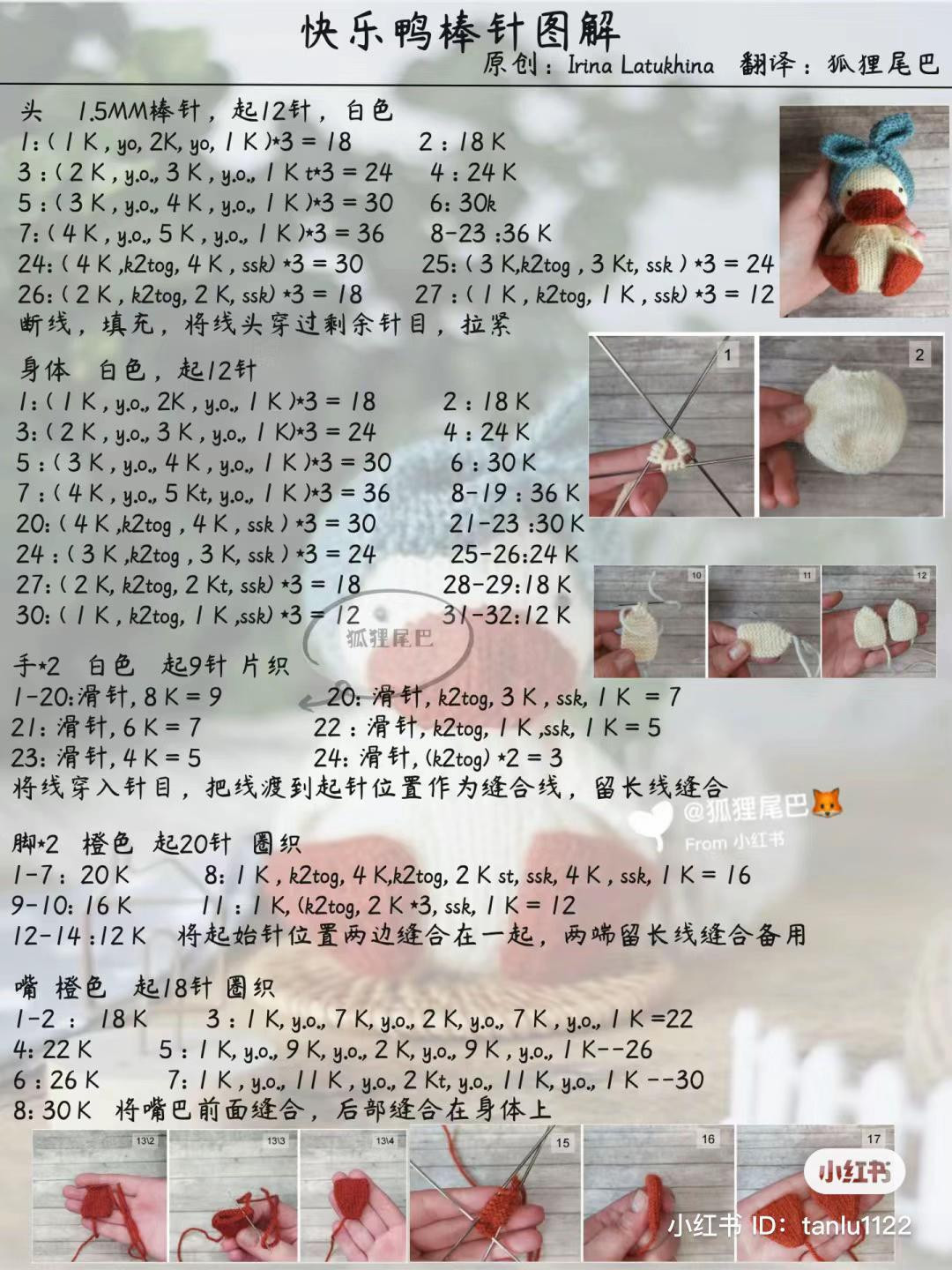 Knitting pattern for Happy Duck with blue bow