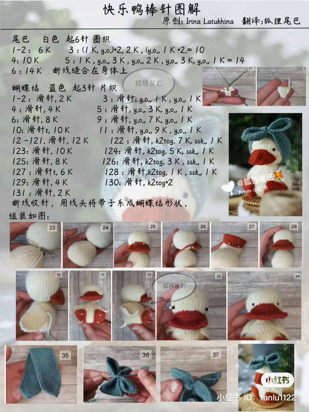 Knitting pattern for Happy Duck with blue bow